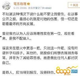 威海爆料小三事件最新情况,真相大白，各方动态全解析